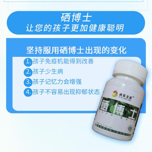 孩子补硒推荐（运动促进儿童长高）-硒宝网