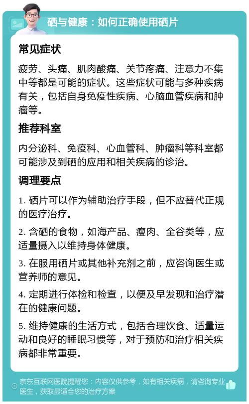 健康科学补硒(提升心理健康方法)-硒宝网