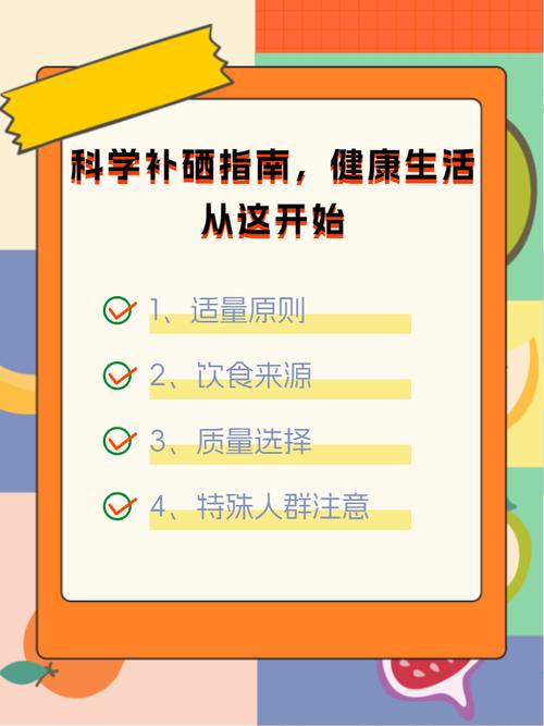 健康科学补硒(提升心理健康方法)-硒宝网