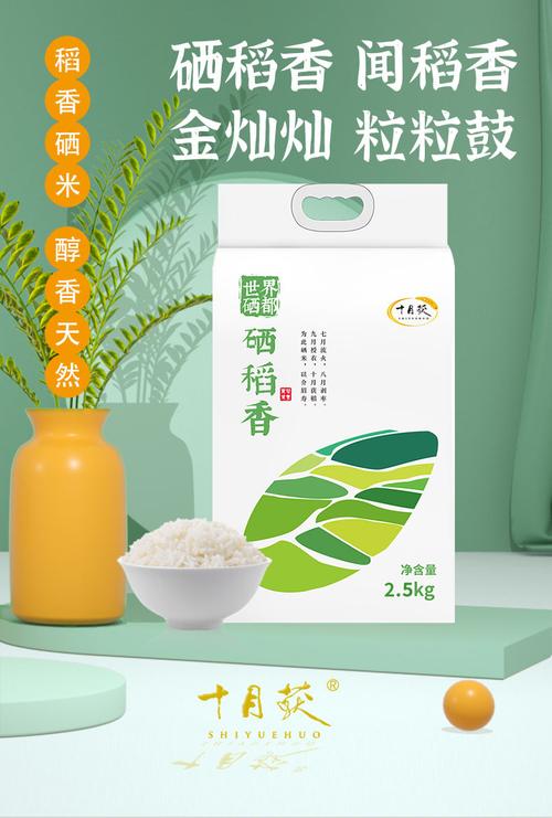 补硒恩施大米(恩施州硒产品研发)-硒宝网