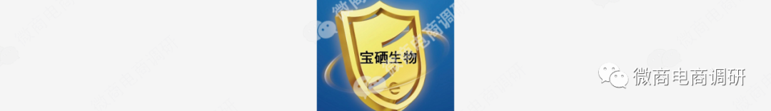 补硒虚假宣传(宝硒生物企业背景调查)-硒宝网