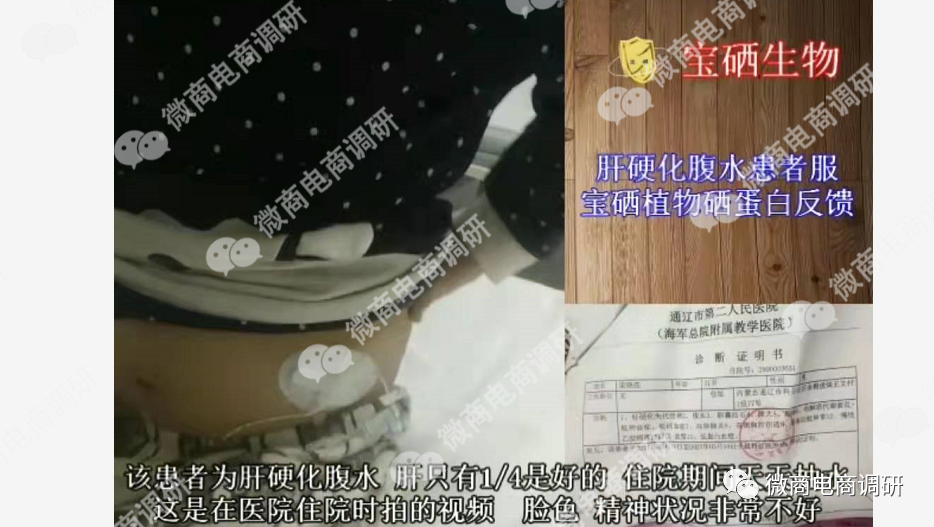 补硒虚假宣传(宝硒生物企业背景调查)-硒宝网