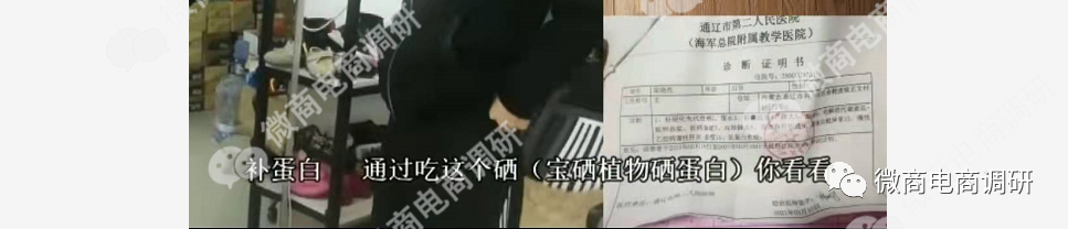 补硒虚假宣传(宝硒生物企业背景调查)-硒宝网