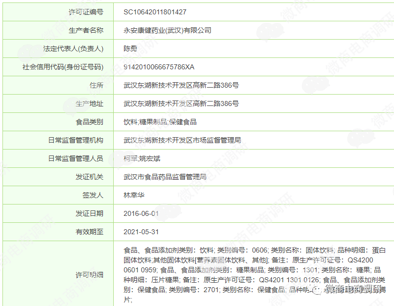 补硒虚假宣传(宝硒生物企业背景调查)-硒宝网