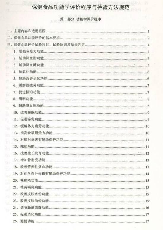 补硒技术骗局（权健保健品骗局）-硒宝网