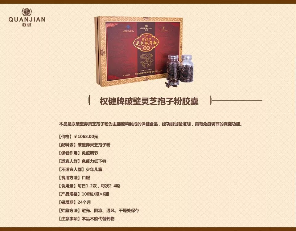 补硒技术骗局（权健保健品骗局）-硒宝网