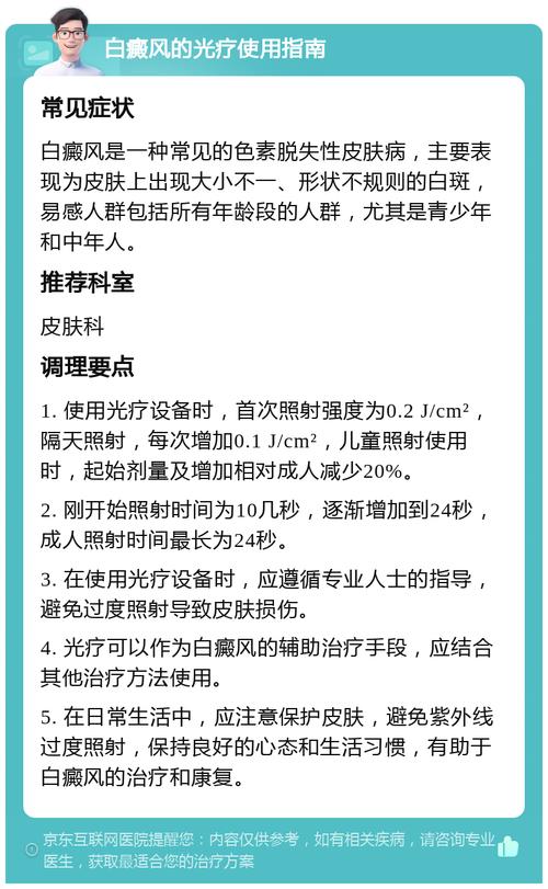 白癜风补硒吗(白癜风治疗医院选择)-硒宝网