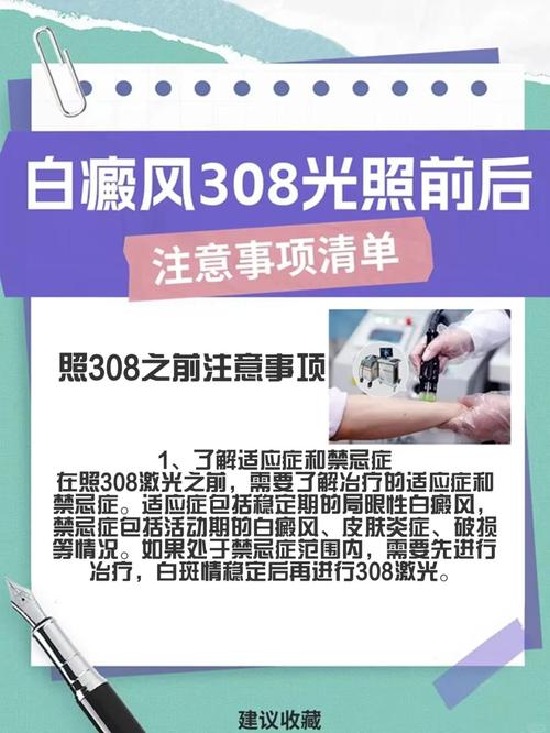 白癜风补硒吗(白癜风治疗医院选择)-硒宝网