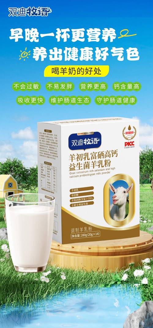 羔羊补铁补硒( 仔猪生长发育 补铁补硒 )-硒宝网