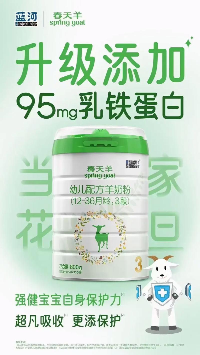 羔羊补铁补硒( 仔猪生长发育 补铁补硒 )-硒宝网