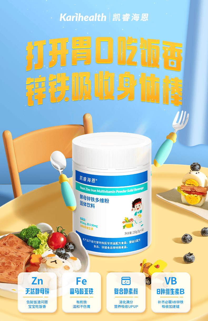 孩子补硒推荐(儿童锌摄入不足解决方案)-硒宝网