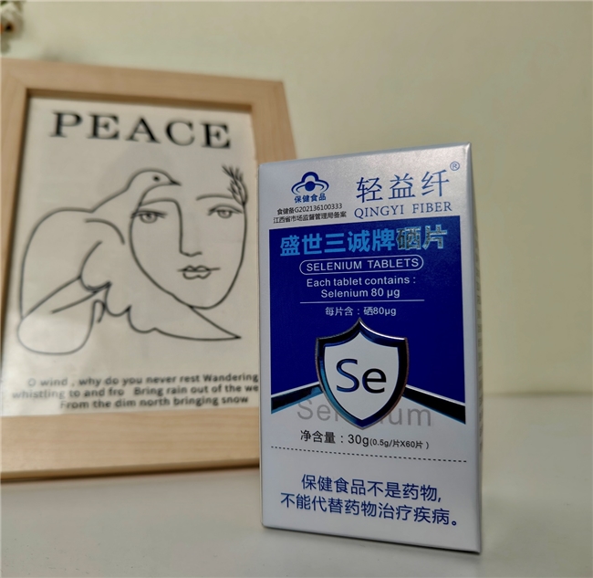 什么年龄补硒(轻益纤硒片补硒效果)-硒宝网