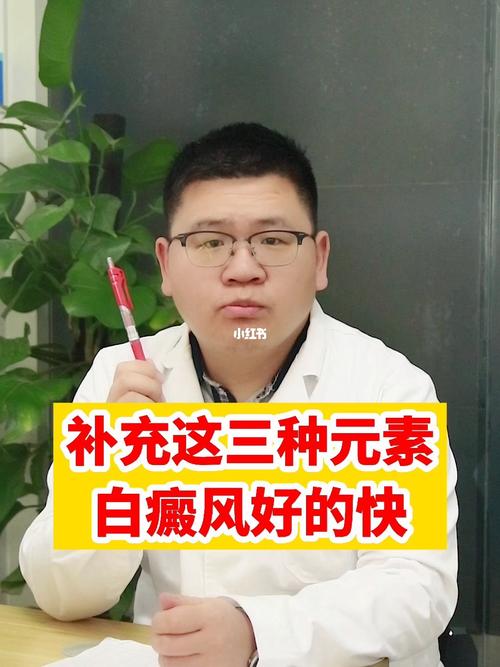 白癜风补硒吗(白癜风铁锌铜硒缺乏)-硒宝网