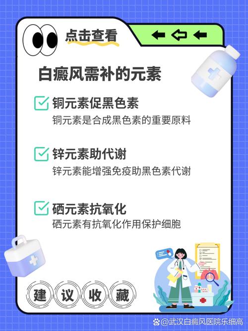 白癜风补硒吗(白癜风铁锌铜硒缺乏)-硒宝网