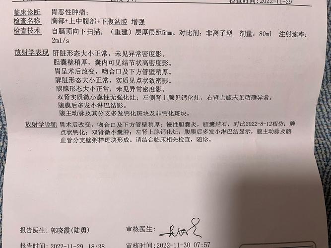 补硒肺癌术后(胃癌手术术前检查项目)-硒宝网