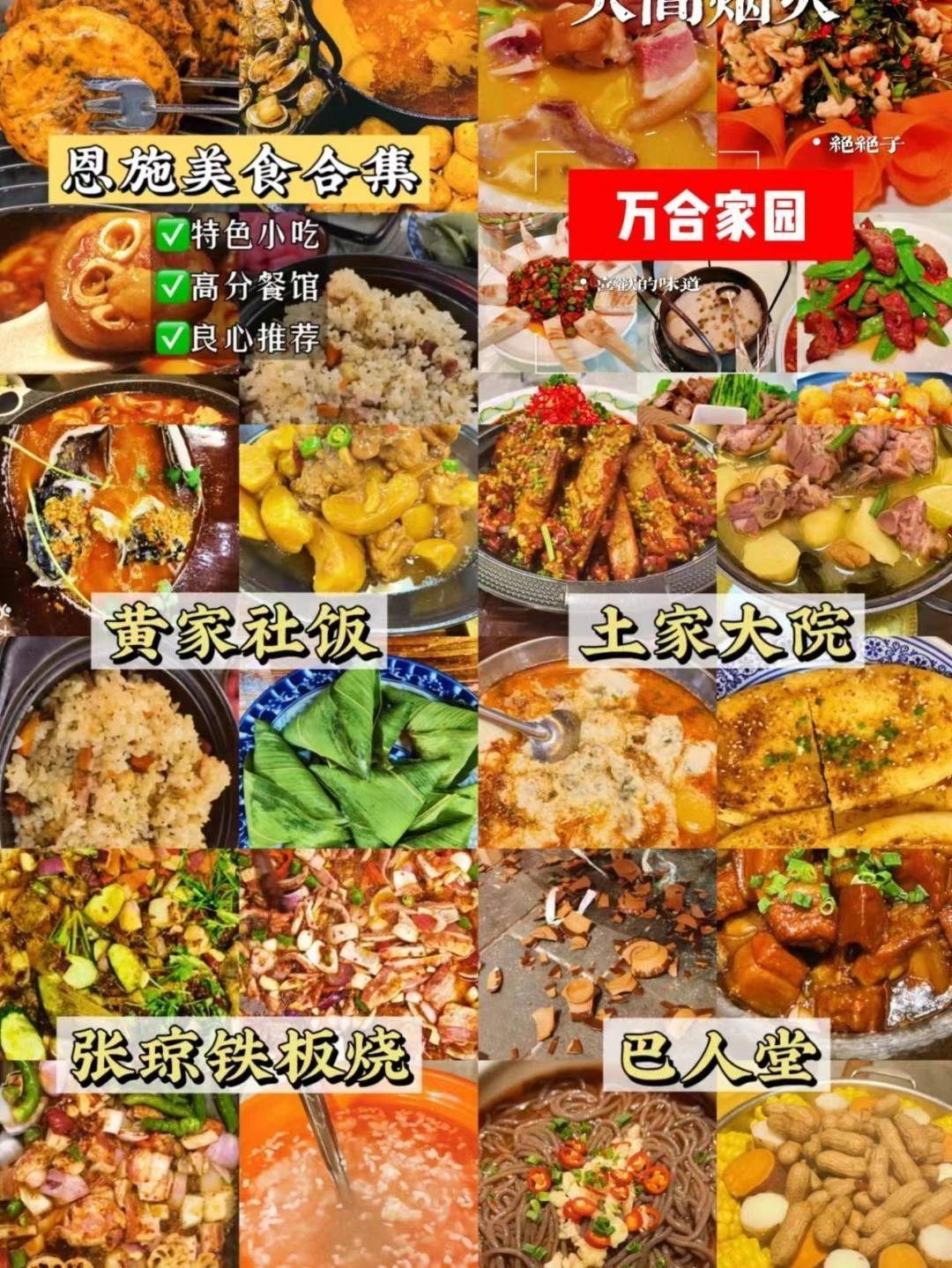 恩施全民补硒（恩施跟团游推荐）-硒宝网