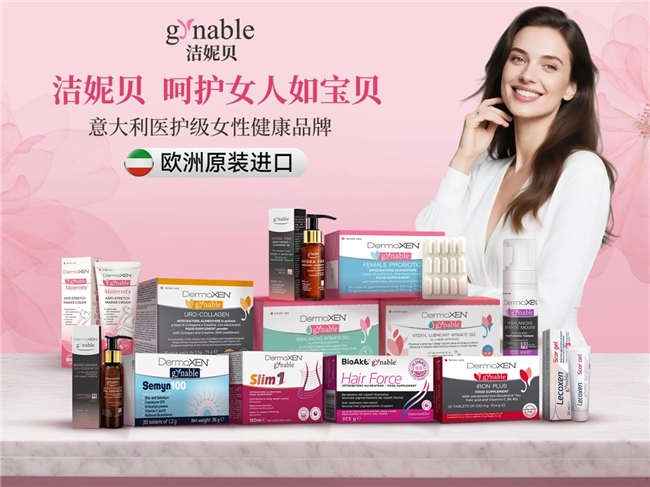 女性补麦芽硒(洁妮贝富硒益生菌)-硒宝网