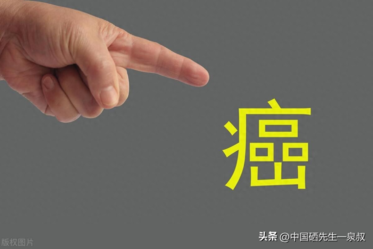 补硒经期腹泻(硒在化疗中的作用)-硒宝网