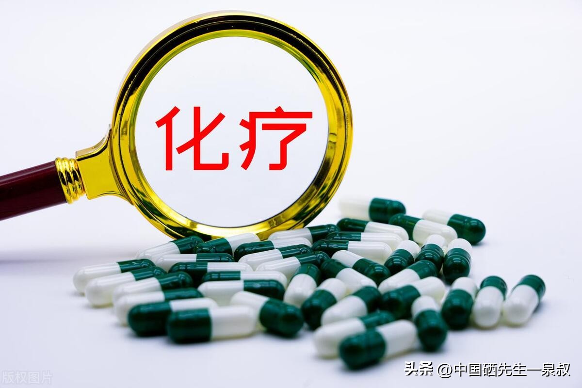 补硒经期腹泻(硒在化疗中的作用)-硒宝网