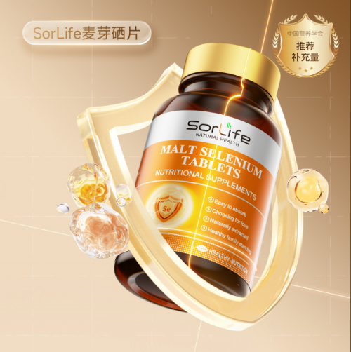 女性补麦芽硒（SorLife麦芽硒补充硒元素）-硒宝网