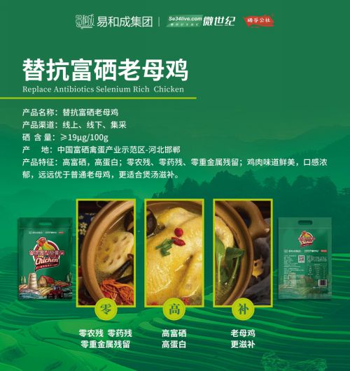 如何补硒养鸡(生物富硒饲料)-硒宝网