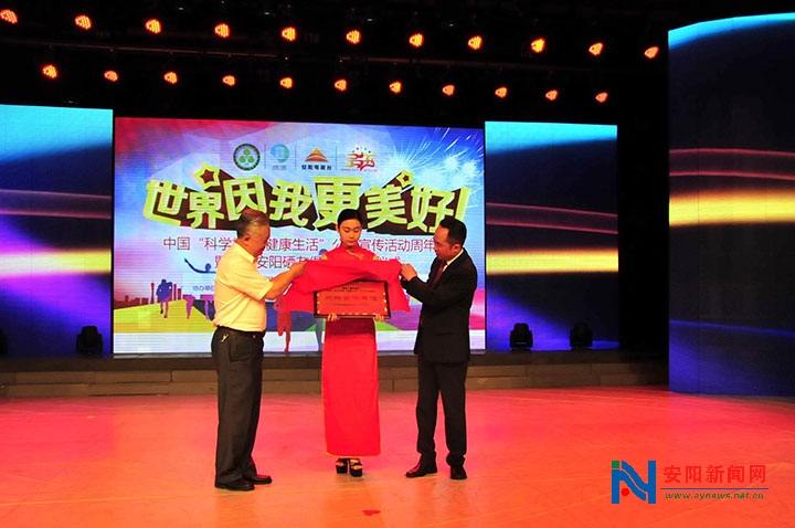 政府建议补硒（安阳硒友文化节开幕式）-硒宝网