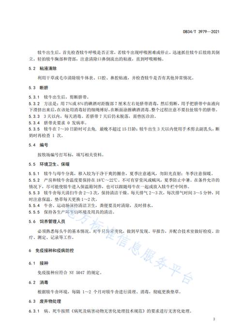 犊牛几天补硒(犊牛越冬管理技术指南)-硒宝网