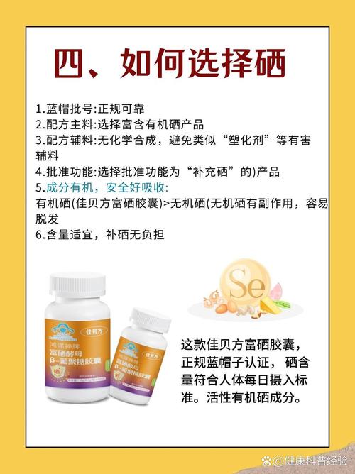 肿瘤体质补硒（硒元素补充剂推荐）-硒宝网