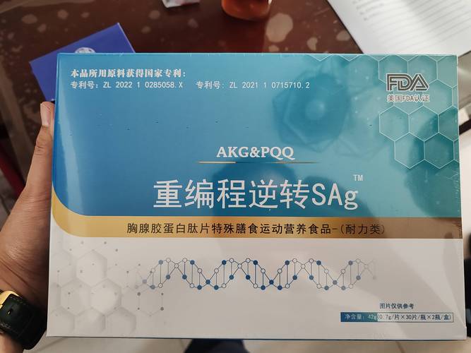 新骗局 补硒(重编程逆转SAg骗局)-硒宝网