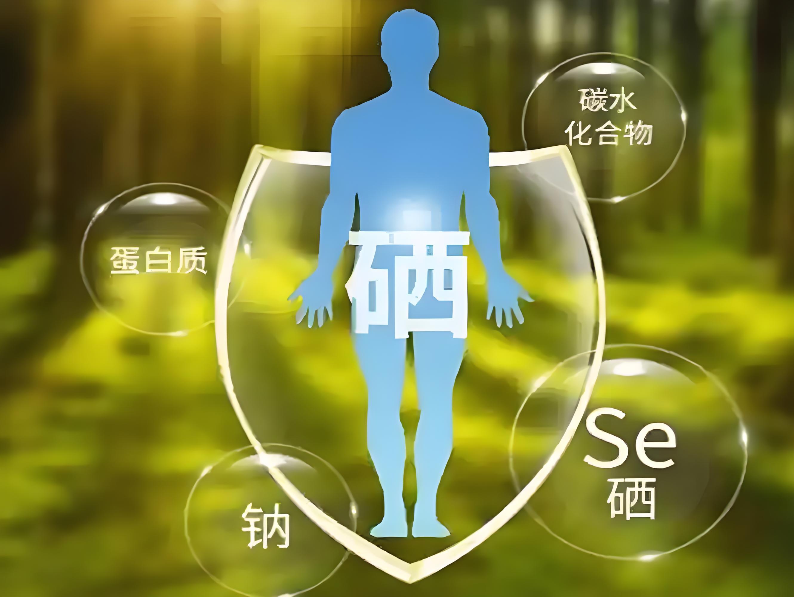 硒片补硒元素（硒与癌症关系）-硒宝网