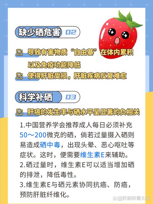 儿童补硒功能（硒与癌症预防）-硒宝网