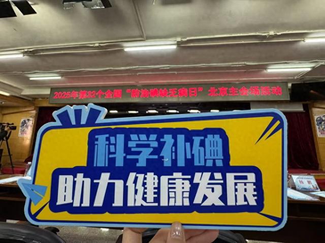 过分补硒危害(孕妇补碘科普)-硒宝网