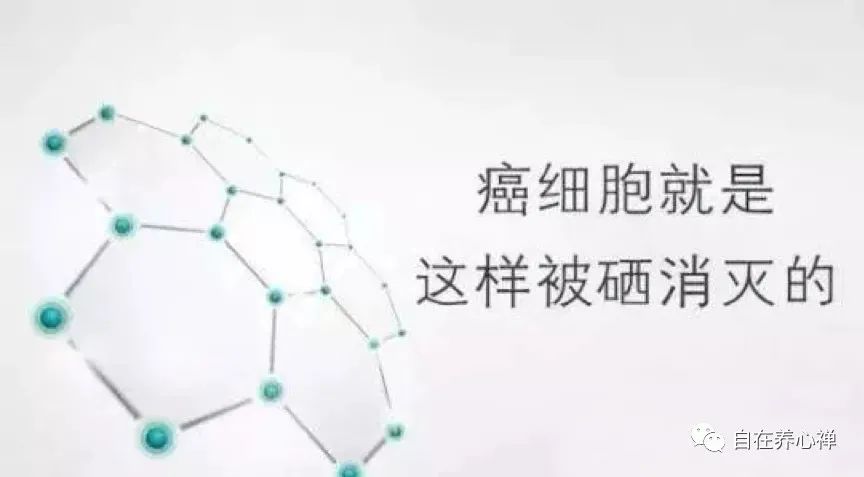 秋天为啥补硒(硒与癌症预防)-硒宝网