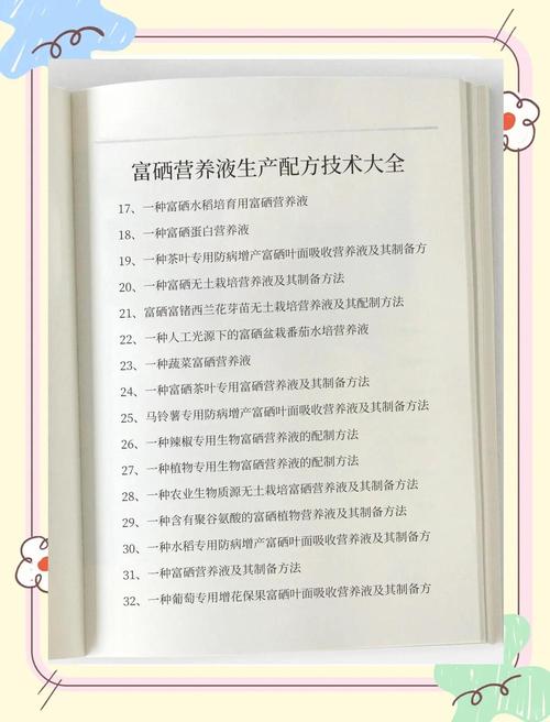 养殖补硒产品(富硒饲料配方技术)-硒宝网