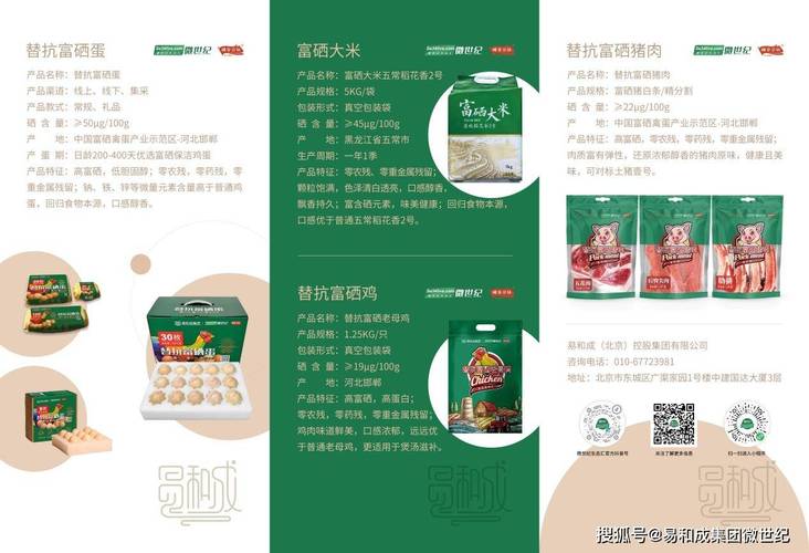 养殖补硒产品(富硒饲料配方技术)-硒宝网