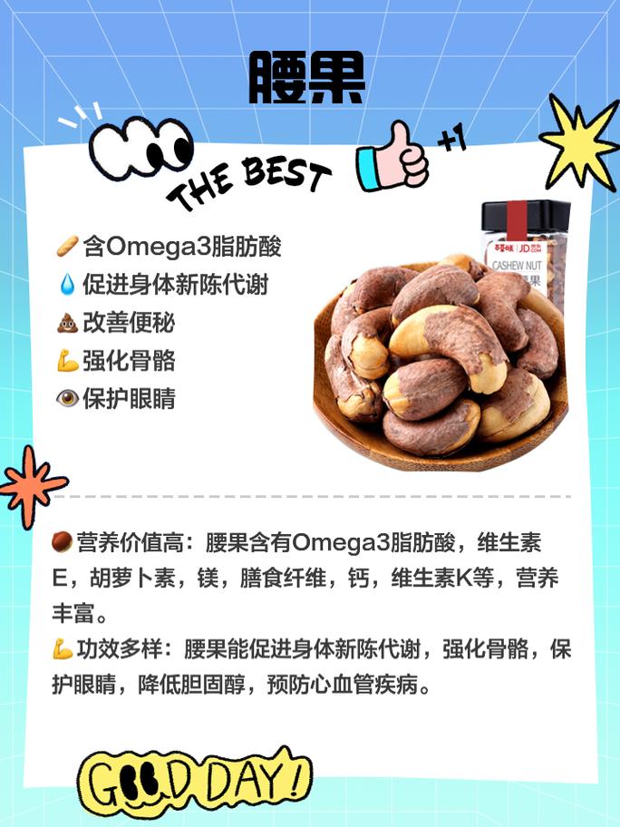 补硒一一坚果(富硒食物推荐)-硒宝网