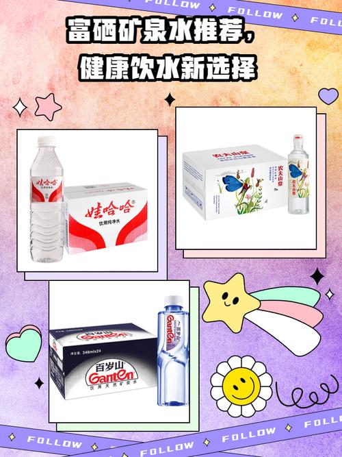 科学补硒陕西(富硒矿泉水选购攻略)-硒宝网