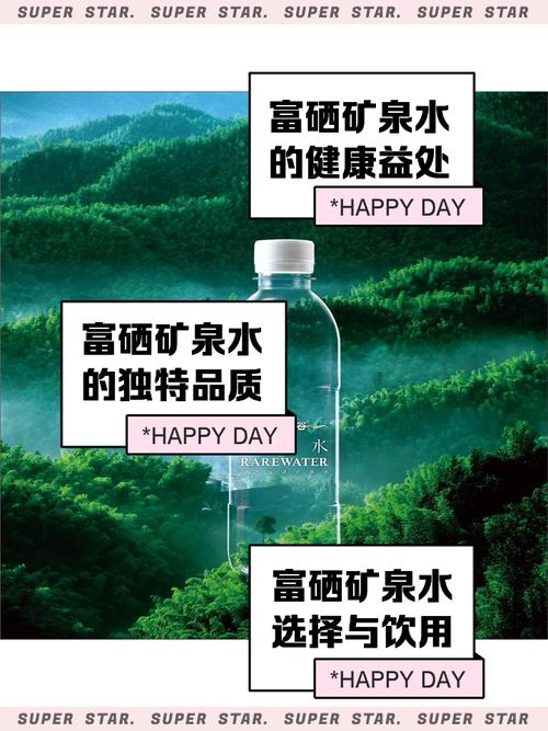 科学补硒陕西(富硒矿泉水选购攻略)-硒宝网