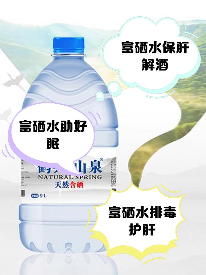 科学补硒陕西(富硒矿泉水选购攻略)-硒宝网