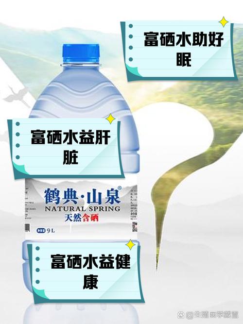 科学补硒陕西(富硒矿泉水选购攻略)-硒宝网