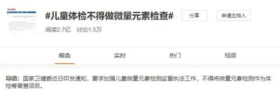 小孩补硒过量(国家禁止微量元素检测)-硒宝网