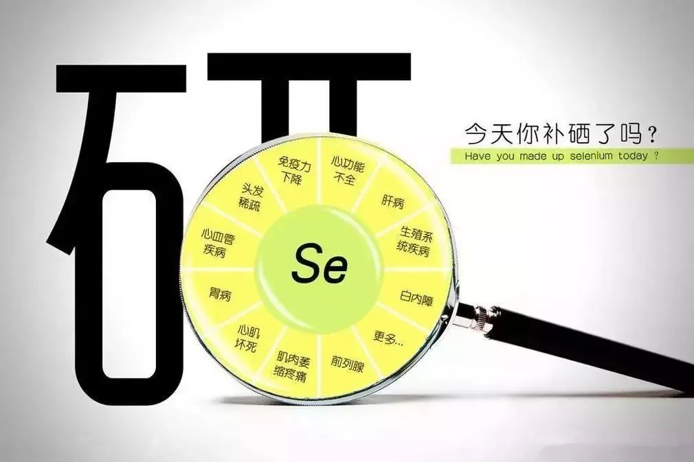 补硒治hiv（硒与病毒性疾病关系）-硒宝网