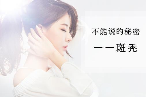 斑秃补硒有效（毛发移植治疗斑秃）-硒宝网