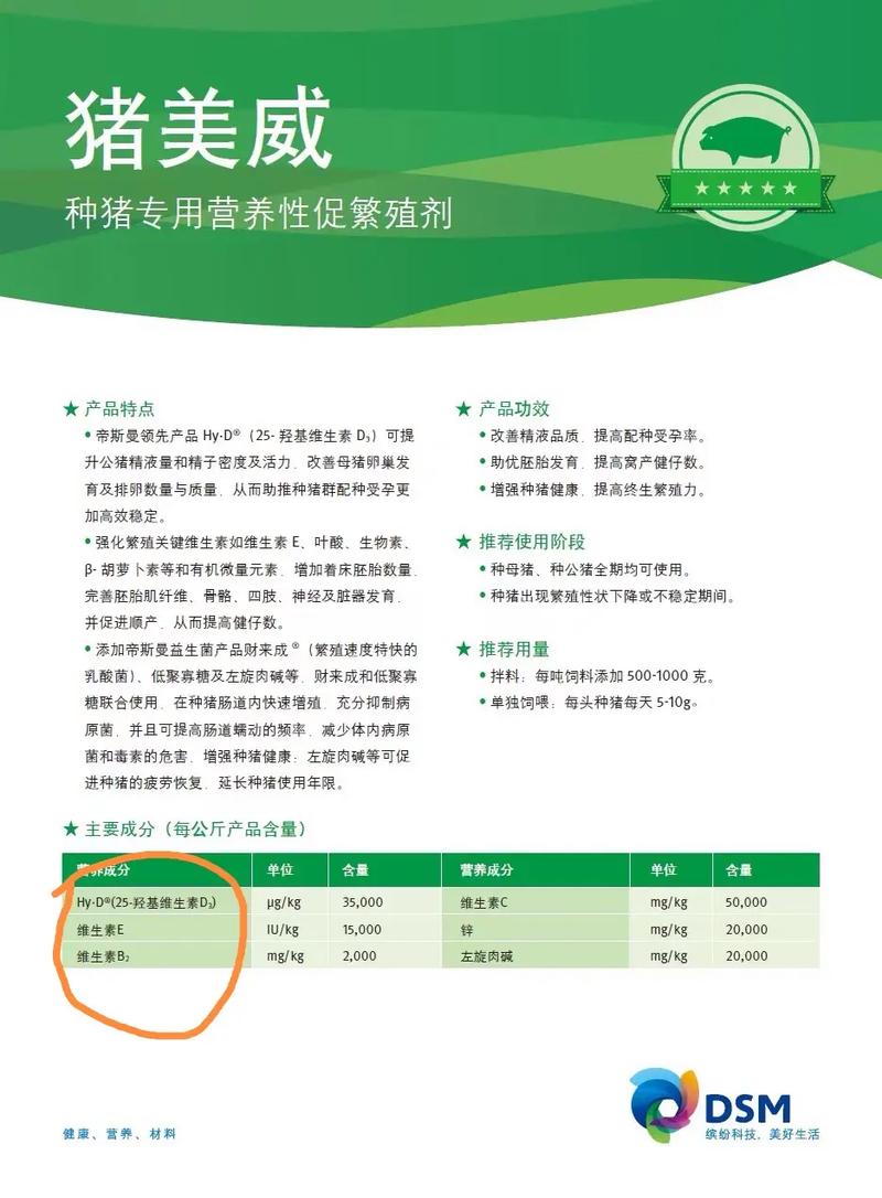 母猪补硒多少(母猪维生素缺乏影响)-硒宝网
