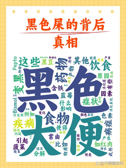补硒大便变黑(饮食因素导致大便黑)-硒宝网