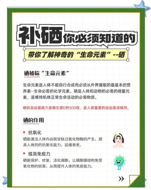 补硒意识薄弱（硒蛋白与谷胱甘肽过氧化物酶）-硒宝网