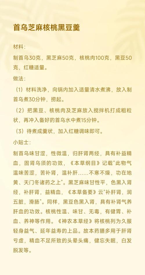 补硒白发减少(乌发食疗食谱)-硒宝网