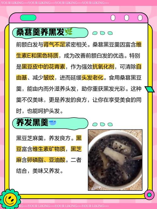 补硒白发减少(乌发食疗食谱)-硒宝网
