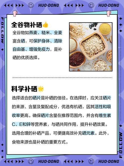 科学补硒选择(硒麦芽补硒方法)-硒宝网