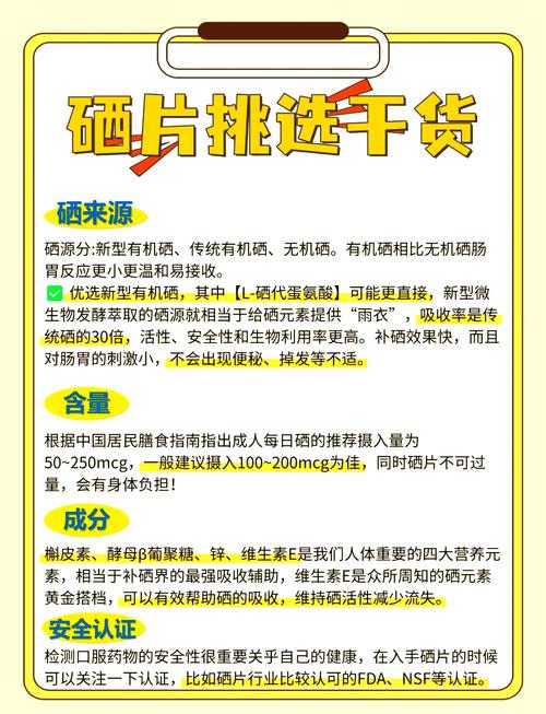 科学补硒选择(硒麦芽补硒方法)-硒宝网